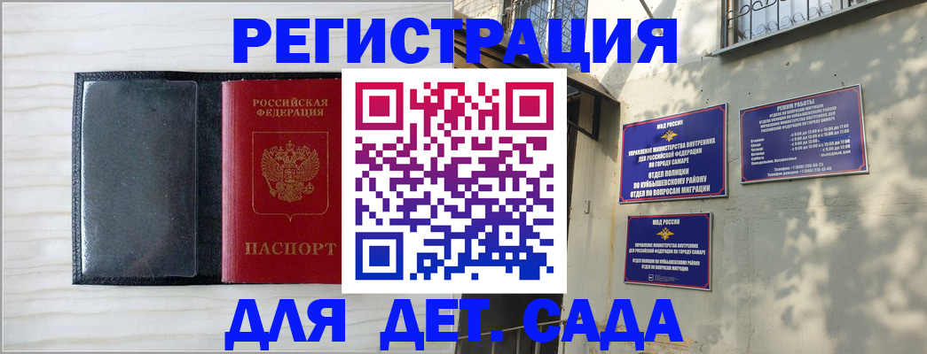 прописка регистрация в Павловске