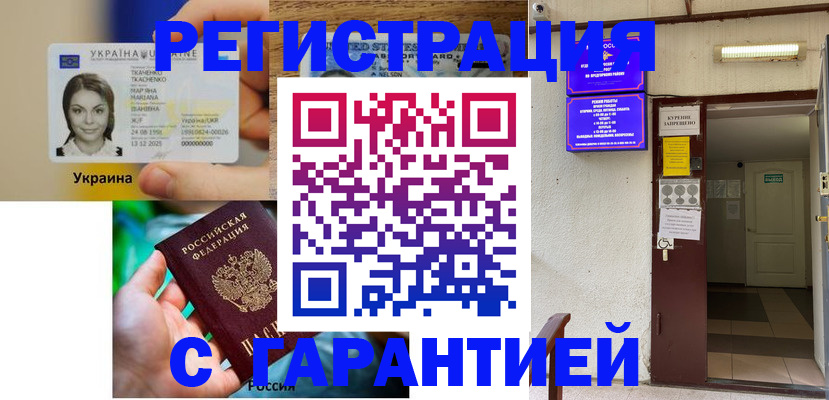 где прописаться в Павловске